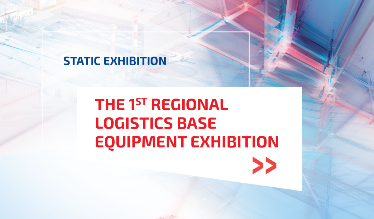 The 1st Regional Logistics Base Equipment Exhibition